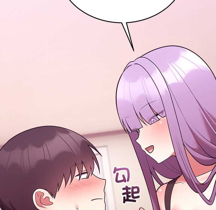 難言之秘第44話