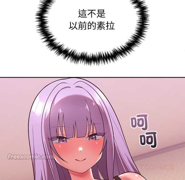 難言之秘第44話