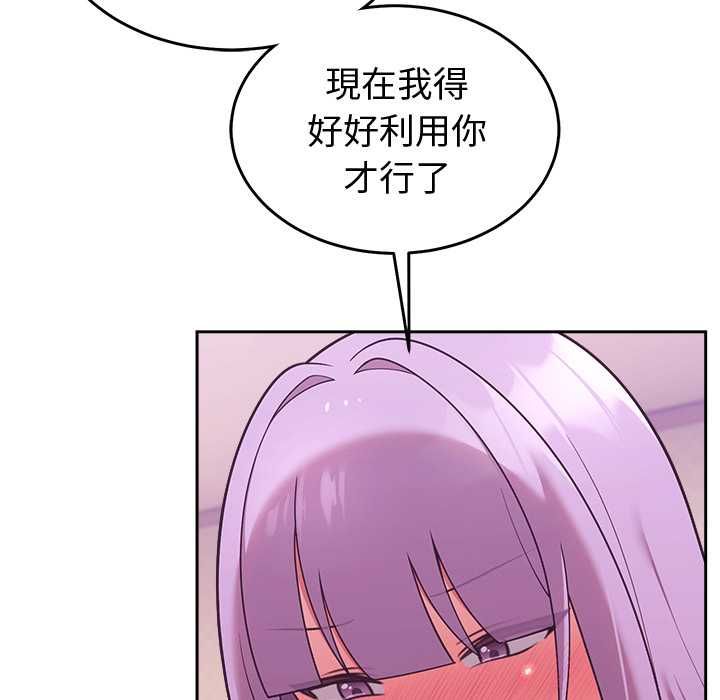 難言之秘第44話