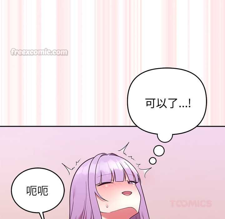 難言之秘第44話
