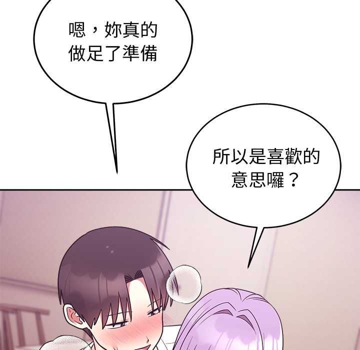難言之秘第44話