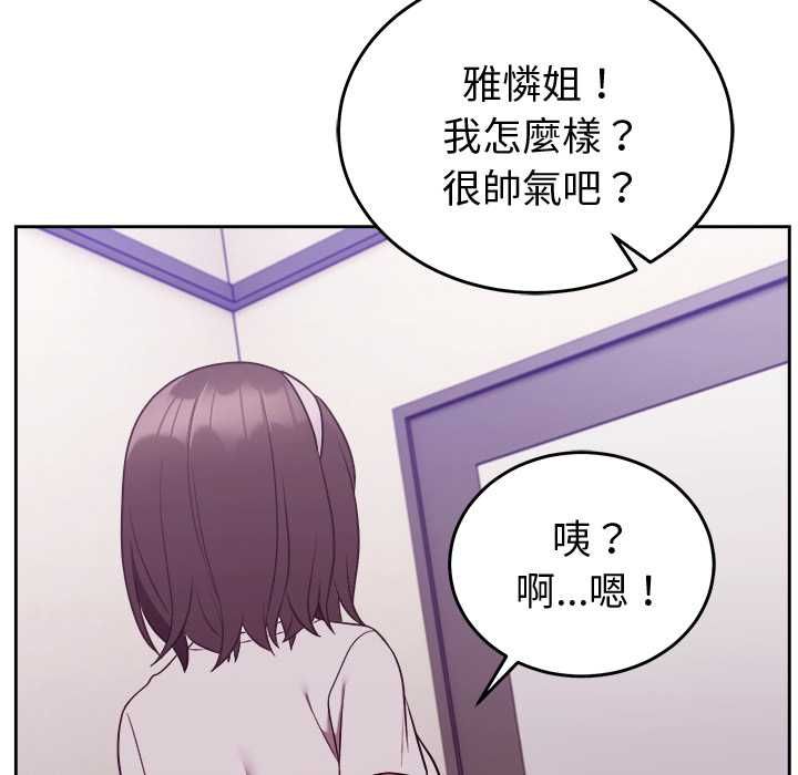 難言之秘第44話