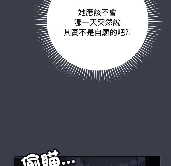 魔法少女退役後第14話