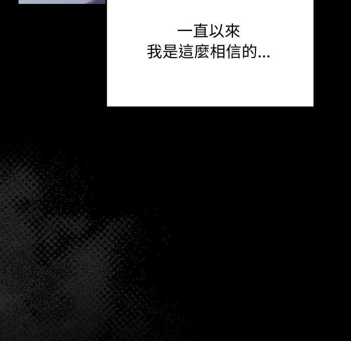 魔法少女退役後第14話