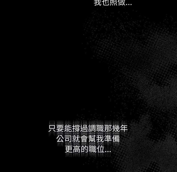 魔法少女退役後第14話