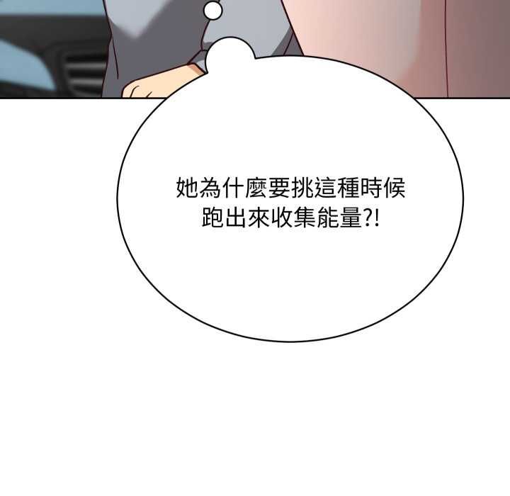 魔法少女退役後第14話