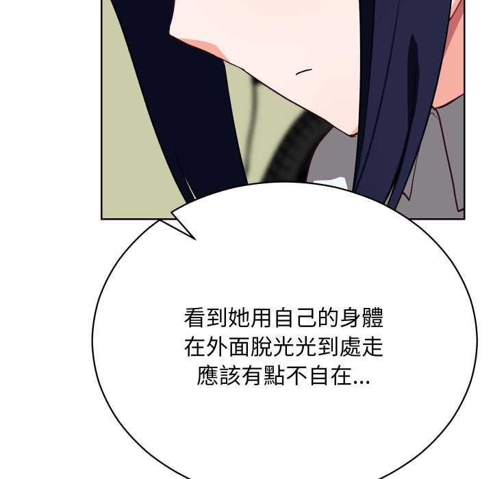 魔法少女退役後第14話