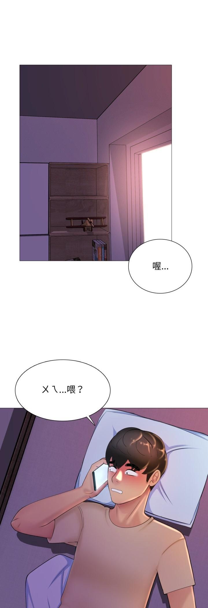 難解的三角關係第16話