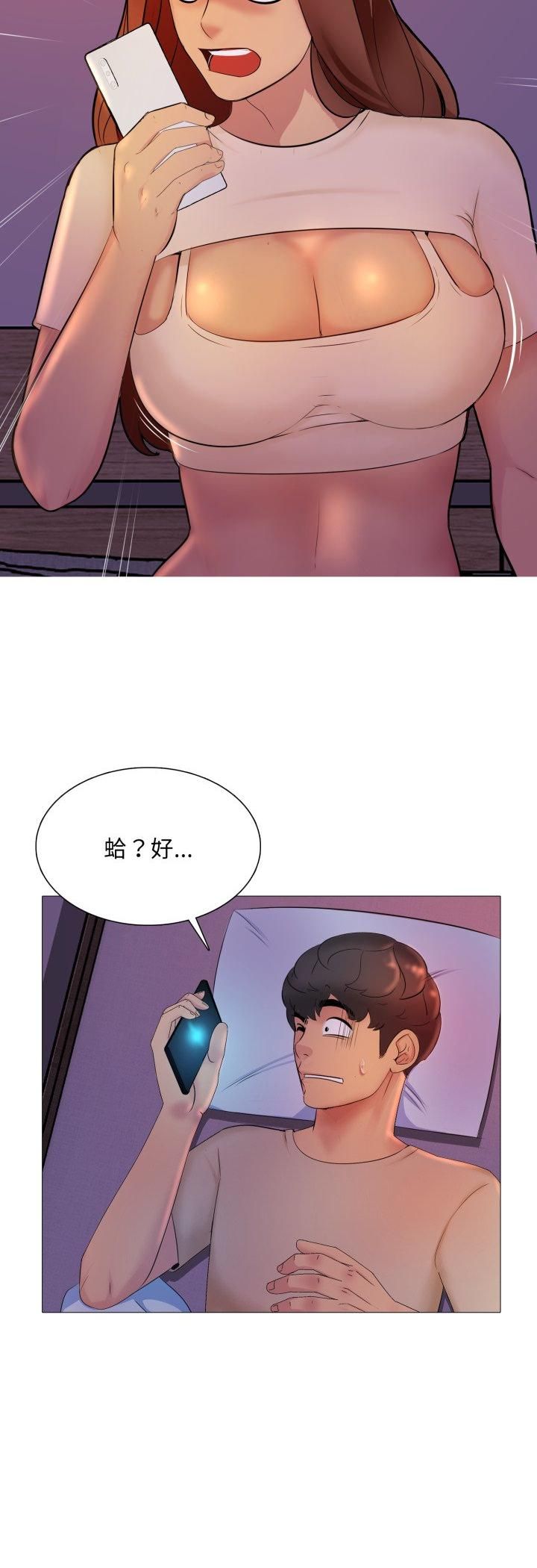 難解的三角關係第16話