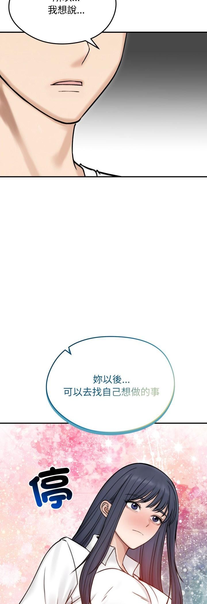 老婆捲款潛逃後第56話