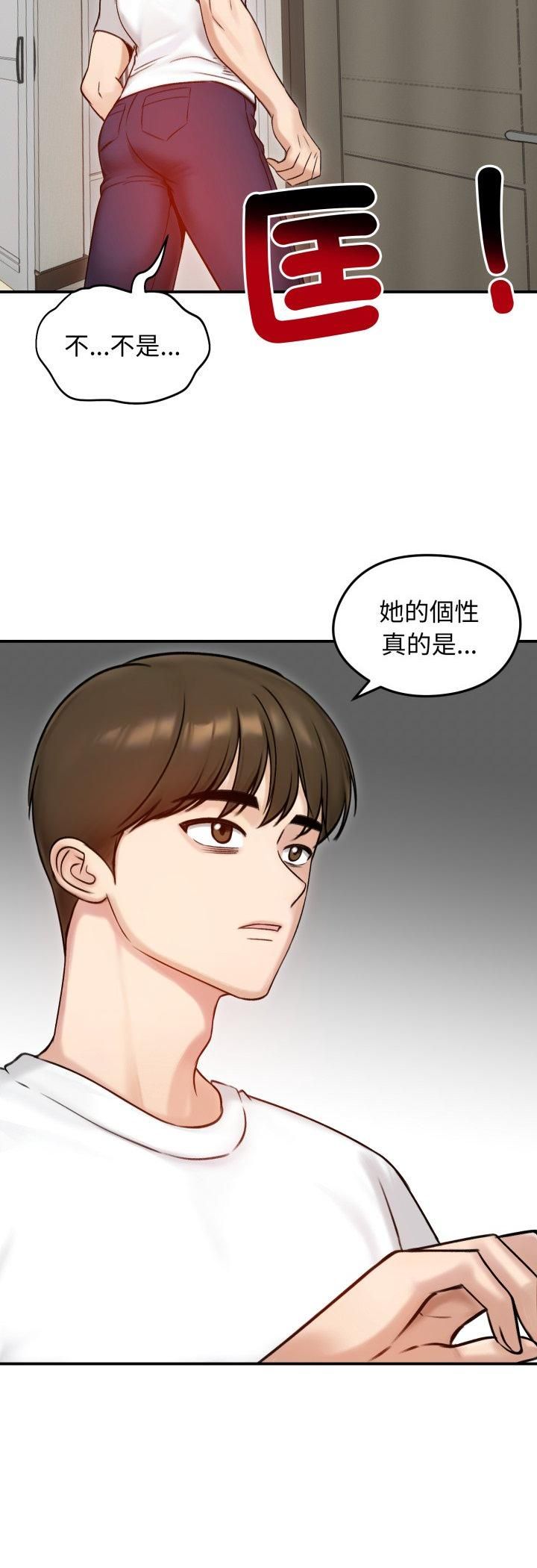 老婆捲款潛逃後第56話