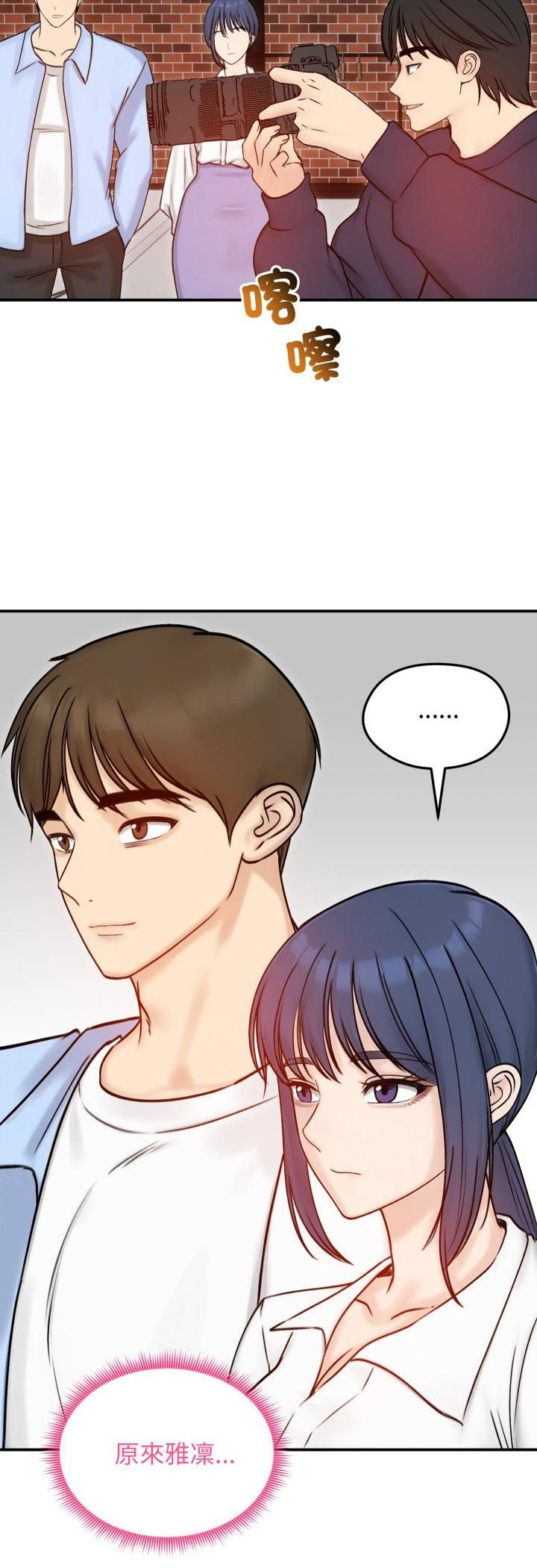 老婆捲款潛逃後第56話