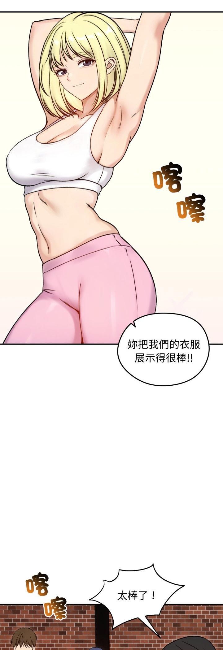 老婆捲款潛逃後第56話