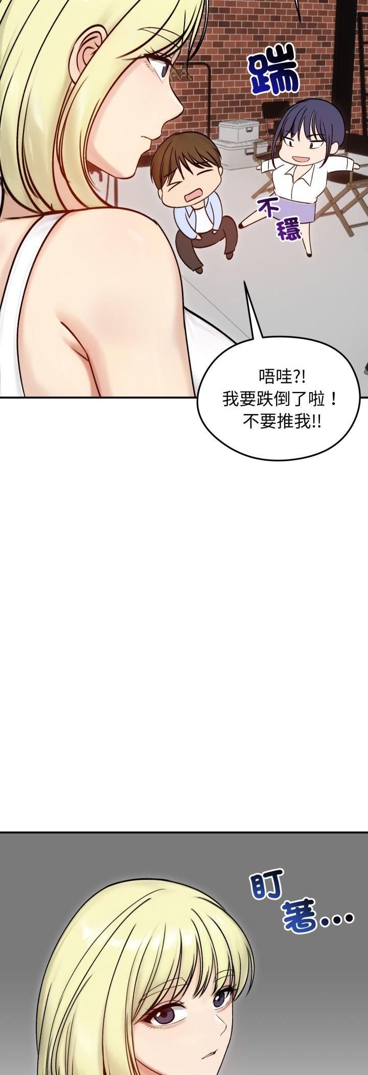 老婆捲款潛逃後第56話