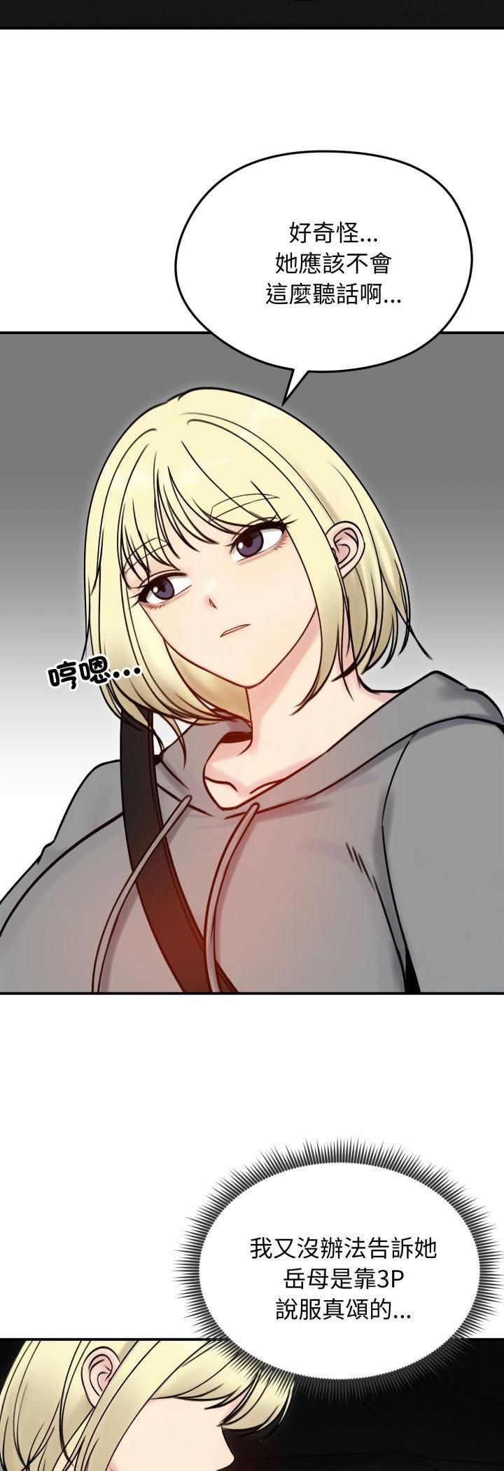老婆捲款潛逃後第56話