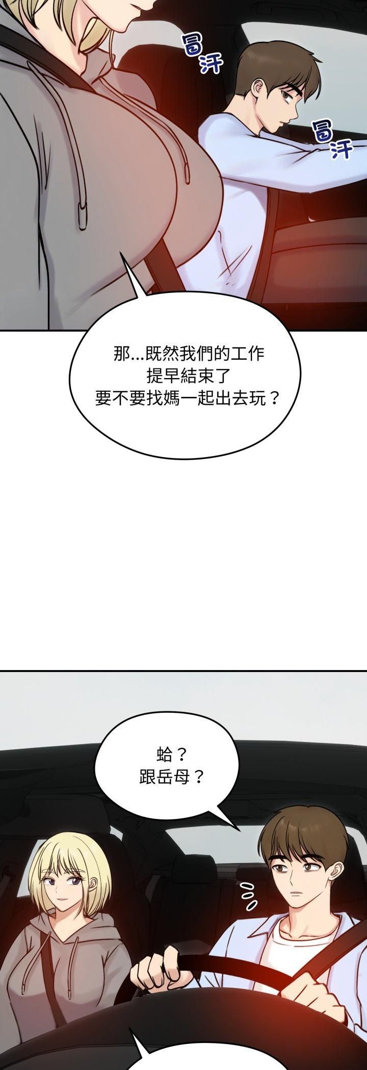 老婆捲款潛逃後第56話