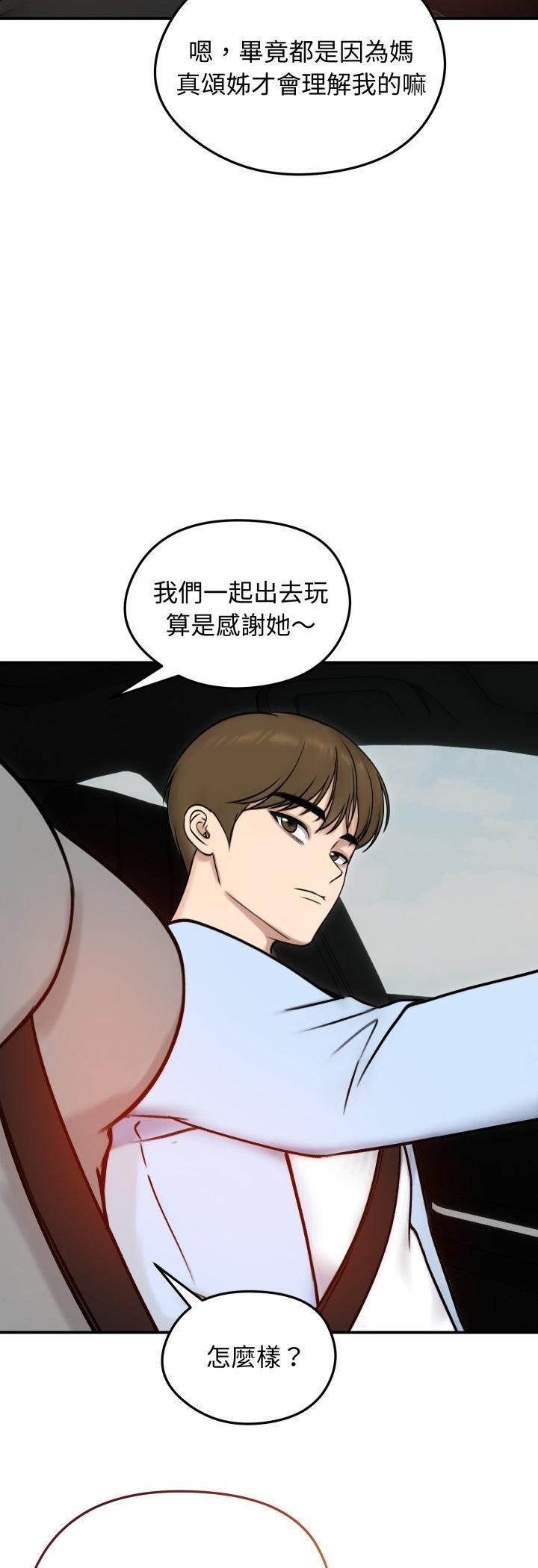 老婆捲款潛逃後第56話