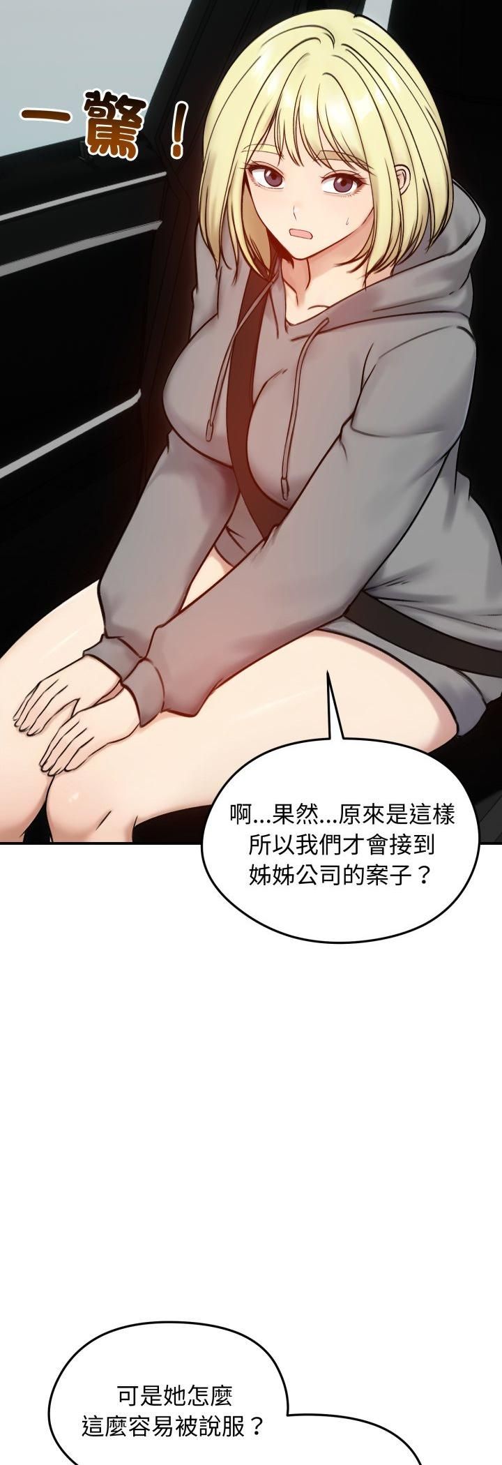 老婆捲款潛逃後第56話