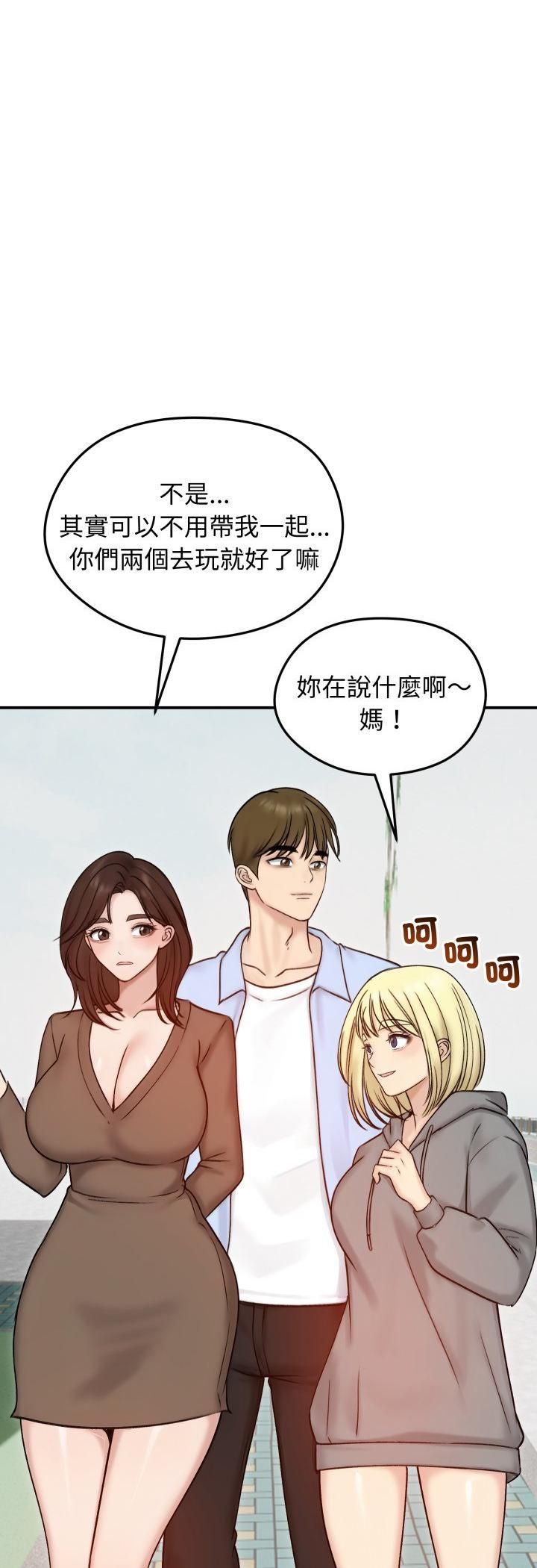 老婆捲款潛逃後第56話