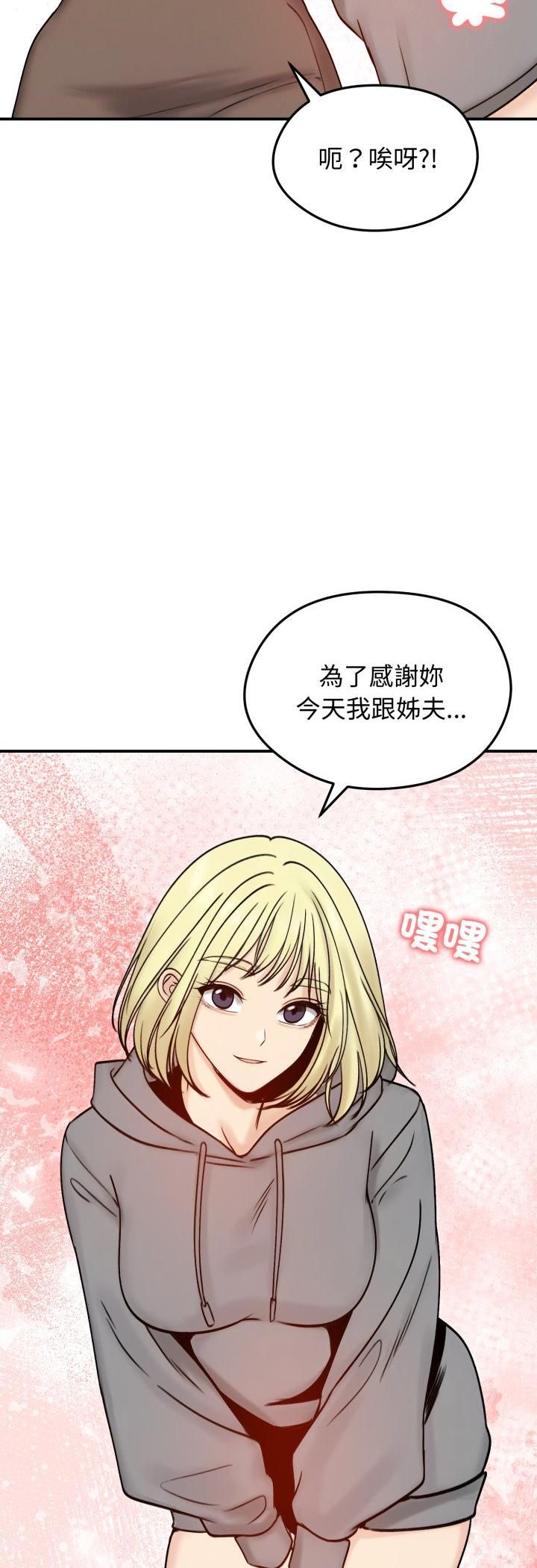 老婆捲款潛逃後第56話