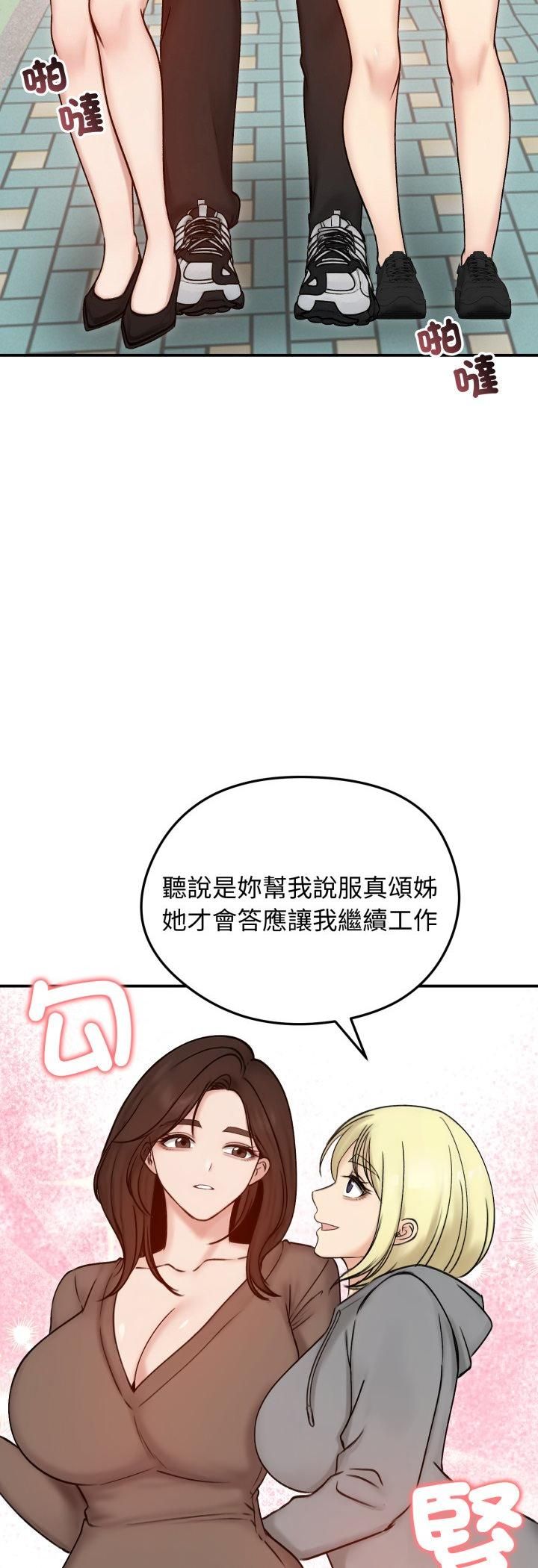 老婆捲款潛逃後第56話