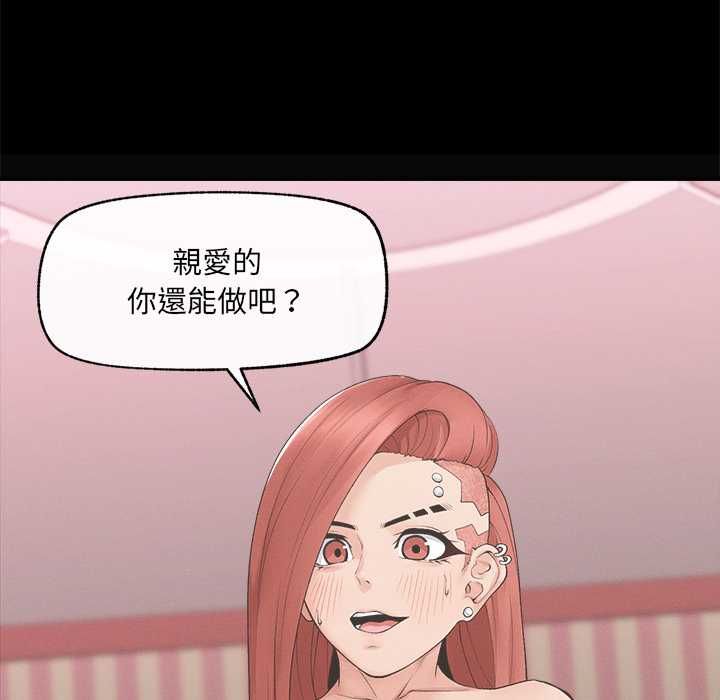 超導體覺醒第36話