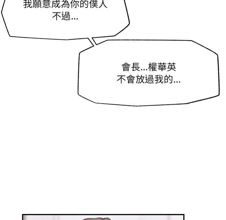 超導體覺醒第36話