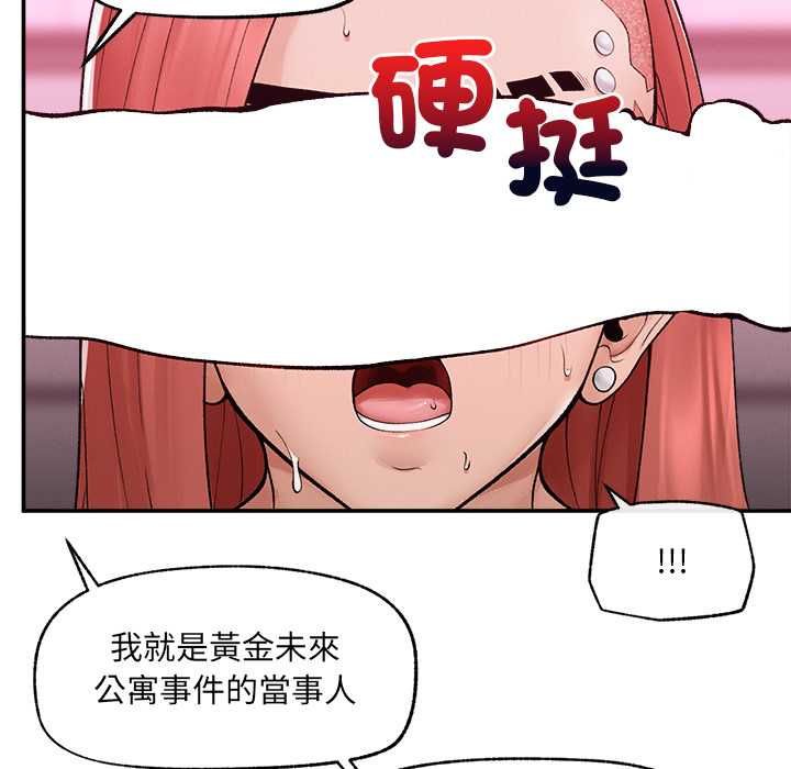 超導體覺醒第36話
