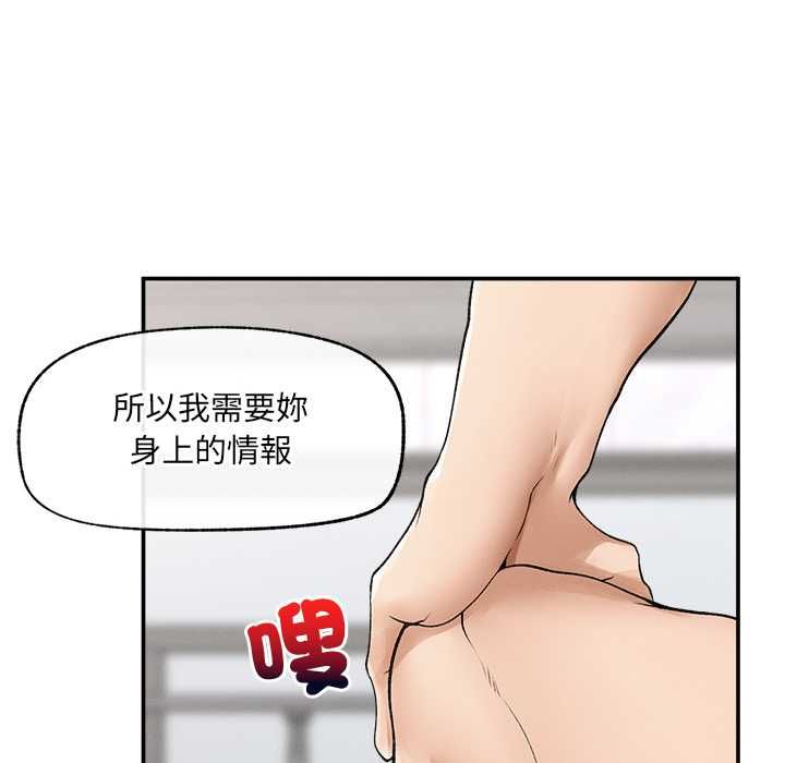 超導體覺醒第36話