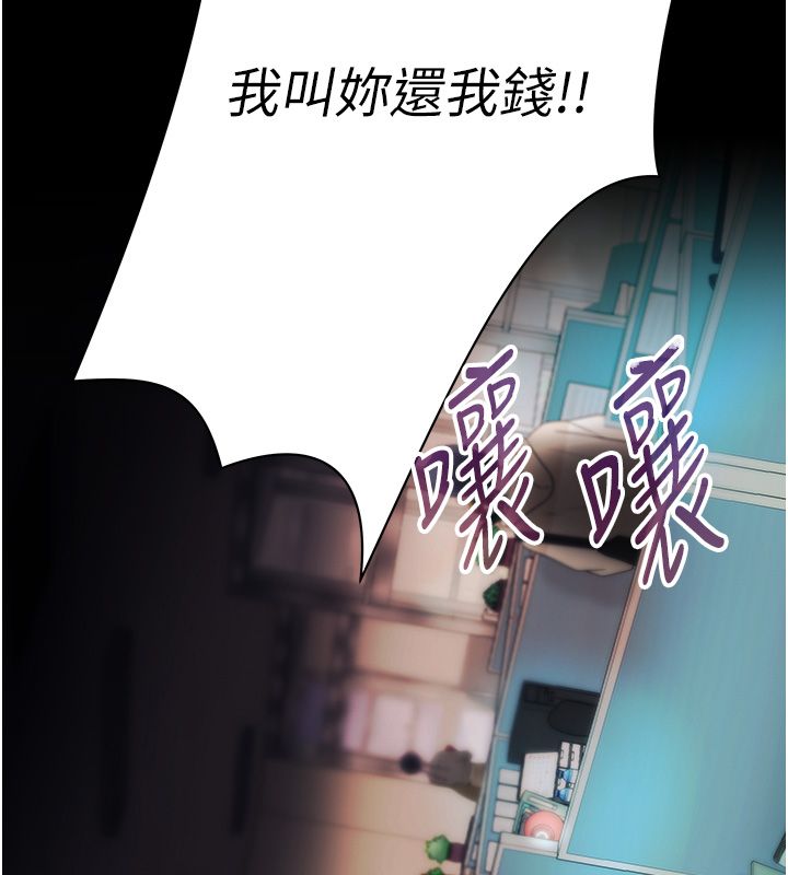 慾債第1話-靠時機逆轉人生