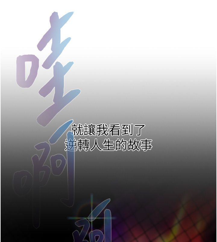 慾債第1話-靠時機逆轉人生