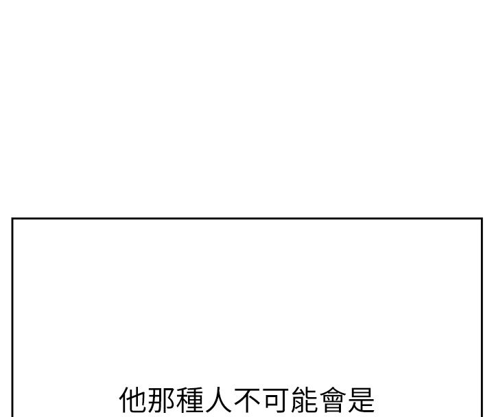 慾債第1話-靠時機逆轉人生