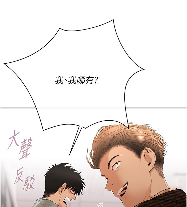慾債第1話-靠時機逆轉人生