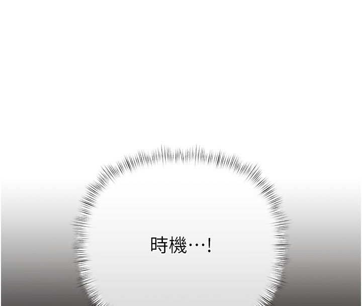 慾債第1話-靠時機逆轉人生