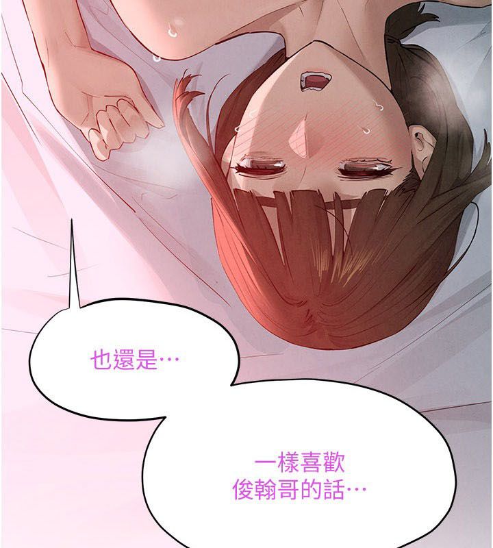 慾海交鋒第90話-同時被肉棒磨蹭的快感