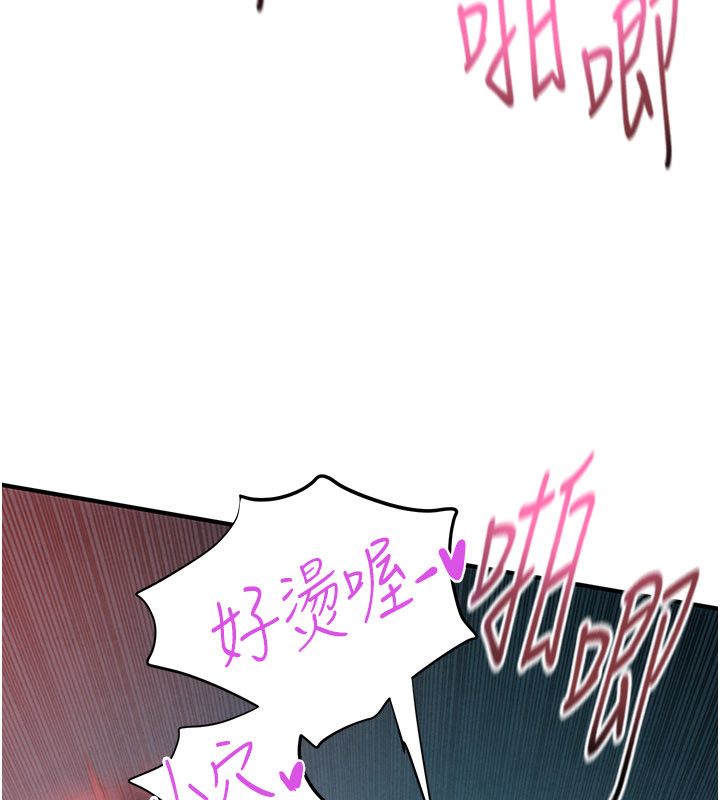 慾海交鋒第90話-同時被肉棒磨蹭的快感