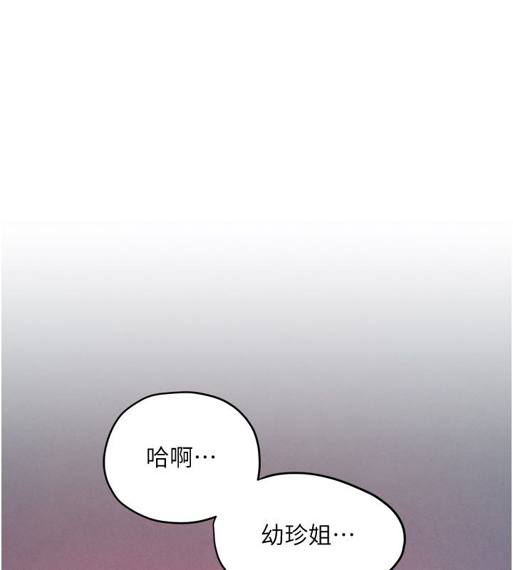 慾海交鋒第90話-同時被肉棒磨蹭的快感