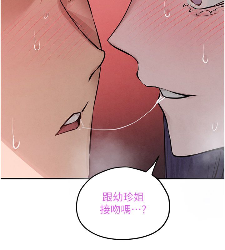 慾海交鋒第90話-同時被肉棒磨蹭的快感