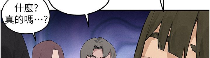 慾海交鋒第90話-同時被肉棒磨蹭的快感