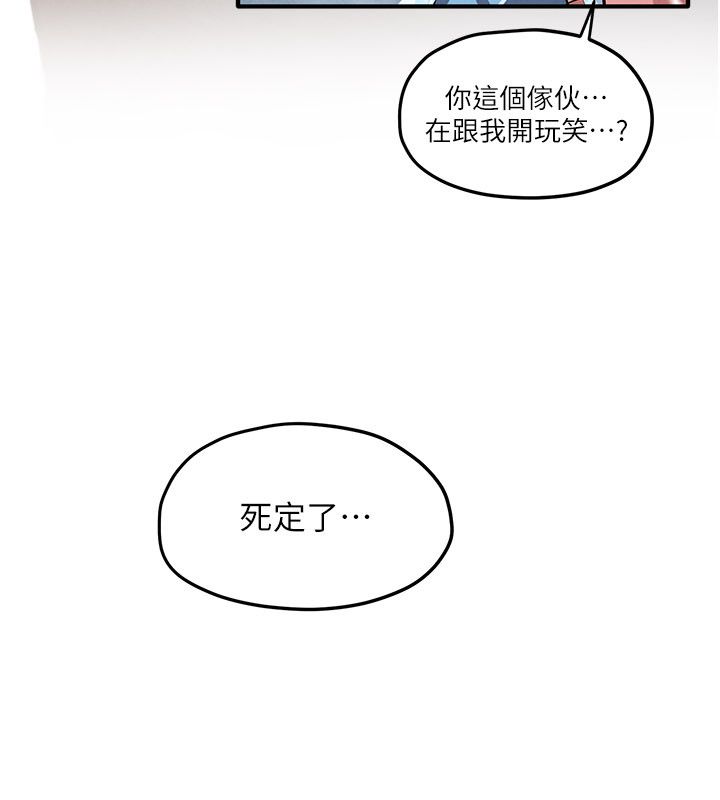 慾海交鋒第90話-同時被肉棒磨蹭的快感