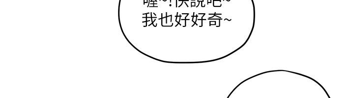 慾海交鋒第90話-同時被肉棒磨蹭的快感