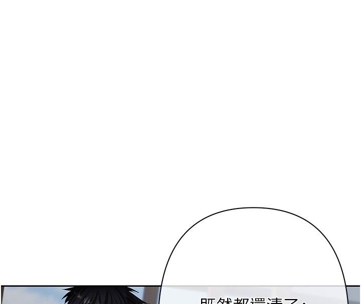 慾債第2話-還不出錢的代價