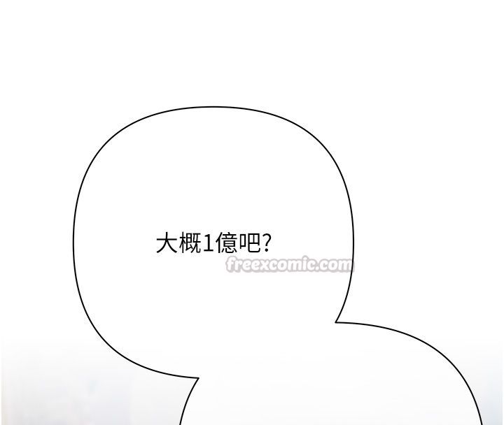 慾债第2話-還不出錢的代價