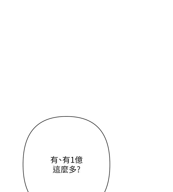 慾債第2話-還不出錢的代價