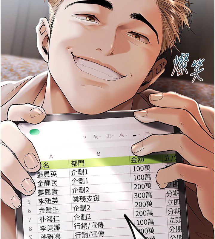 慾債第2話-還不出錢的代價