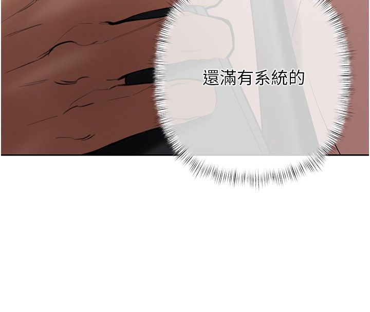 慾債第2話-還不出錢的代價