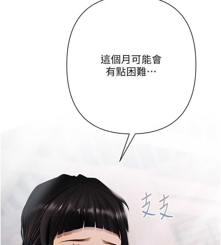 慾債第2話-還不出錢的代價