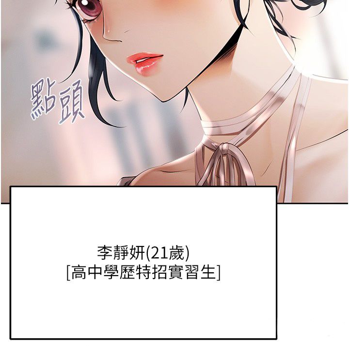 慾債第2話-還不出錢的代價