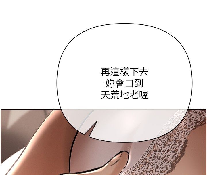 慾債第2話-還不出錢的代價