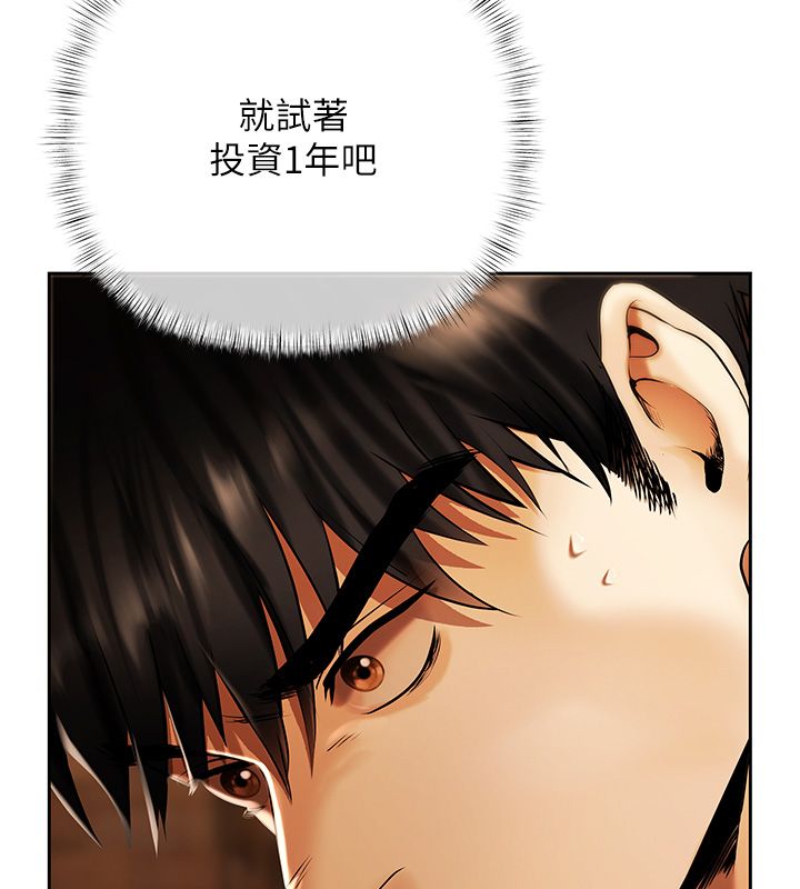 慾債第3話-不然就用肉體還債